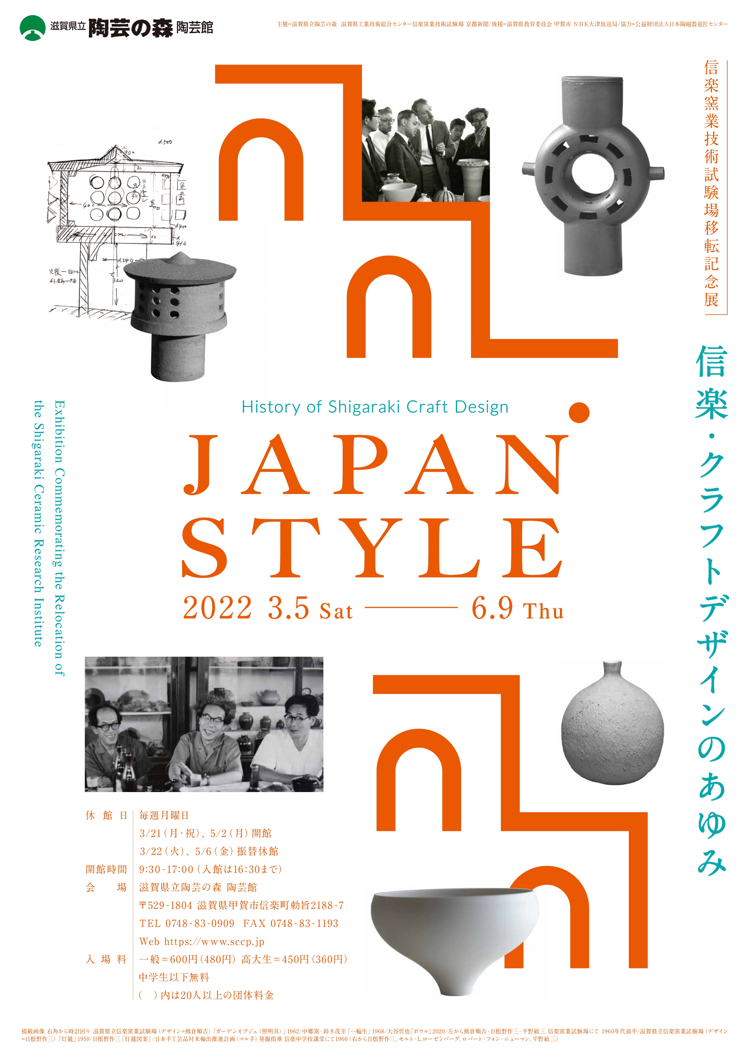 Poster_japanstyle.jpg